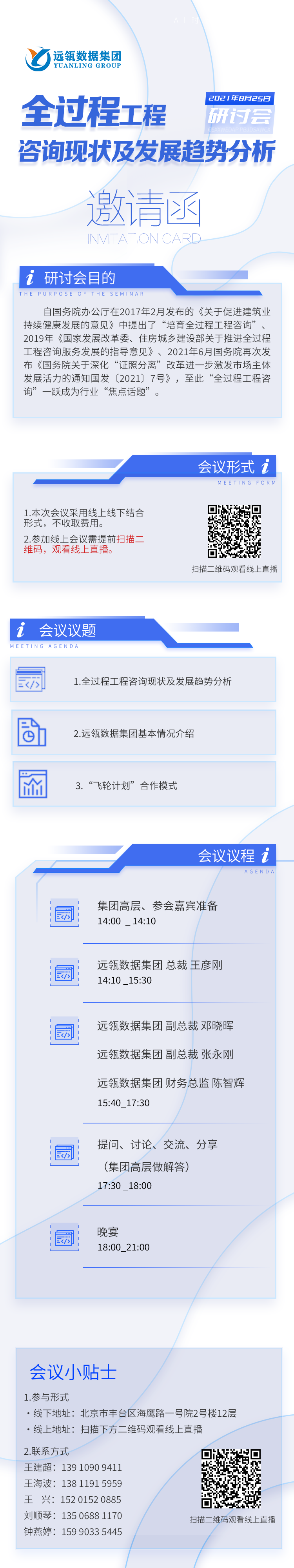 飛輪計(jì)劃第十期
